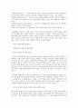 WTO의 개괄 및 기능에 대한 보고서_ 분쟁조정 기능을 중심으로 9페이지