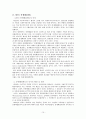 WTO의 개괄 및 기능에 대한 보고서_ 분쟁조정 기능을 중심으로 15페이지