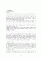 WTO의 개괄 및 기능에 대한 보고서_ 분쟁조정 기능을 중심으로 21페이지