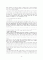 WTO의 개괄 및 기능에 대한 보고서_ 분쟁조정 기능을 중심으로 30페이지