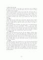 WTO의 개괄 및 기능에 대한 보고서_ 분쟁조정 기능을 중심으로 32페이지
