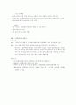 맥도날드의 마케팅전략 케이스 분석  6페이지