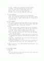 신공공관리론의 정부혁신 4페이지