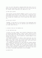[브랜드마케팅]2008년 소비트렌드 전망 (리포트) 2페이지