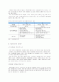 [브랜드마케팅]2008년 소비트렌드 전망 (리포트) 3페이지