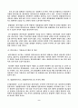 [물류관리론]3자물류의 현황과 문제점 및 해결방안 모색 (리포트) 9페이지