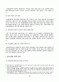 [물류관리론]3자물류의 현황과 문제점 및 해결방안 모색 (리포트) 10페이지