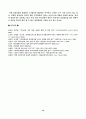 [물류관리론]3자물류의 현황과 문제점 및 해결방안 모색 (리포트) 19페이지