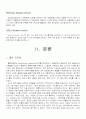 [물류관리론]P&G의 물류관리 성공사례 분석 (A+리포트) 9페이지