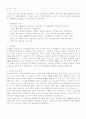 [창업론]여성전용 테마카페 사업계획서(리포트) 4페이지