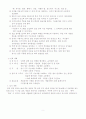 [창업론]여성전용 테마카페 사업계획서(리포트) 7페이지