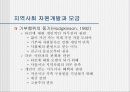 자원개발과 모금 3페이지