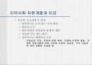 자원개발과 모금 11페이지
