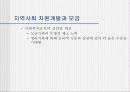 자원개발과 모금 12페이지