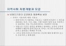 자원개발과 모금 14페이지
