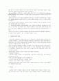유아교육의 개념 및 본질 13페이지