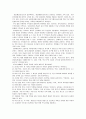 유아교육의 개념 및 본질 15페이지