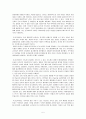 줄기세포의 미래 5페이지