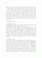 줄기세포의 미래 6페이지