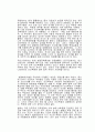 생명의 신비 레포트 인간복제 9페이지