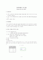 논리게이트 1페이지