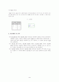 논리게이트 3페이지