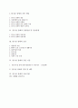 양극성장애에대한정신보건복지연구 1페이지