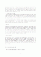 양극성장애에대한정신보건복지연구 7페이지