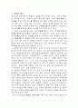 사례로 살펴본 협상론 2페이지