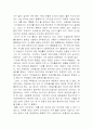 사례로 살펴본 협상론 7페이지