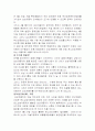 사례로 살펴본 협상론 9페이지