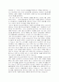 사례로 살펴본 협상론 10페이지