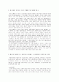 실재론과 교육철학  4페이지