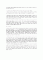 실재론과 교육철학  6페이지