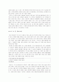 허수경, '청동의 시간 감자의 시간' 4페이지