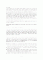 주요우울장애에 대한  정신보건복지  연구 7페이지