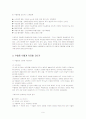 주요우울장애에 대한  정신보건복지  연구 9페이지