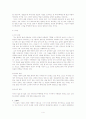 오정희, 동경 연구  4페이지