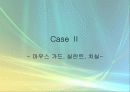 [케이스스터디] 구취관리, 불소도포,마우스 가드, 실란트      10페이지