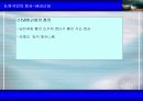 한국인의 정서 18페이지