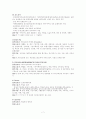 NSICU CASE STUDY 7페이지