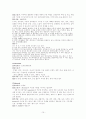 NSICU CASE STUDY 10페이지