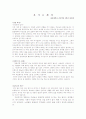 자기소개서 1페이지