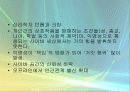 인터넷이 인간관계에 미치는 영향 18페이지