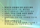 인터넷이 인간관계에 미치는 영향 21페이지