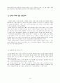 인터넷 무역 창업과 성공 : Amazon.com 의 사례 참고 10페이지