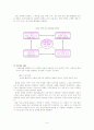 로지스틱스와 SCM의 관계 9페이지
