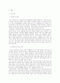 이종격투기 선호도에 따른 폭력성 2페이지