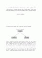 이종격투기 선호도에 따른 폭력성 4페이지