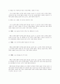 이종격투기 선호도에 따른 폭력성 9페이지